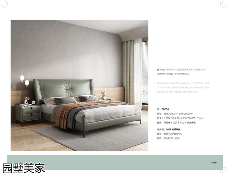 園墅美家輕奢極簡軟體家具