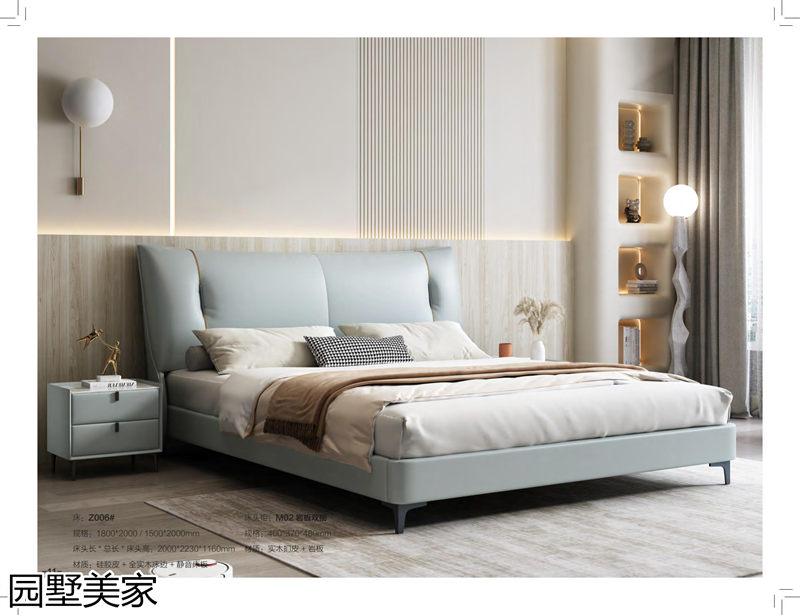 園墅美家輕奢極簡軟體家具