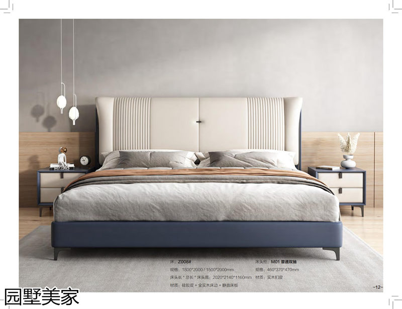 園墅美家輕奢極簡軟體家具