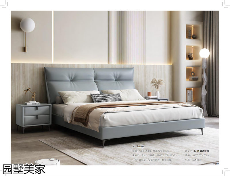 園墅美家輕奢極簡軟體家具