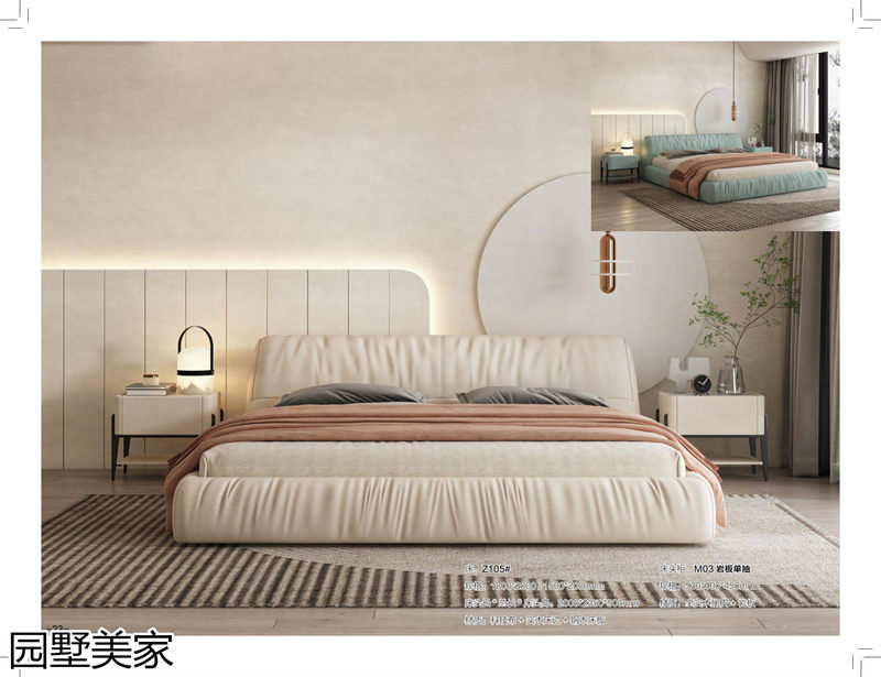 園墅美家輕奢極簡軟體家具