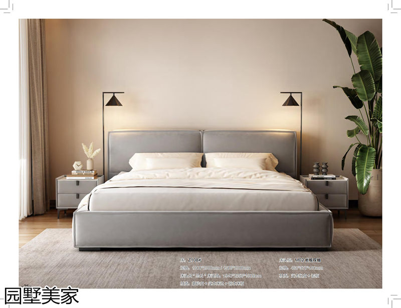 園墅美家輕奢極簡軟體家具