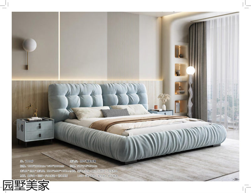 園墅美家輕奢極簡軟體家具