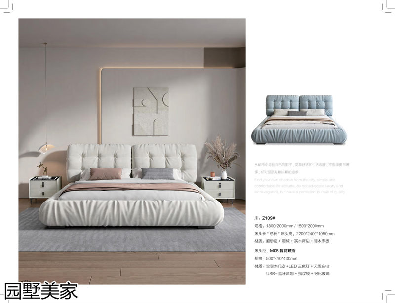 園墅美家輕奢極簡軟體家具