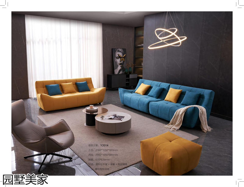 園墅美家輕奢極簡軟體家具