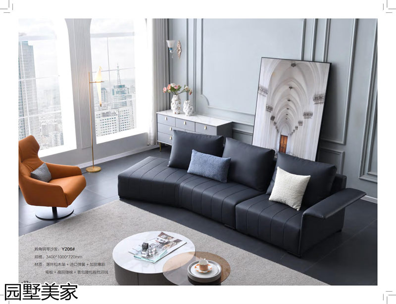 園墅美家輕奢極簡軟體家具