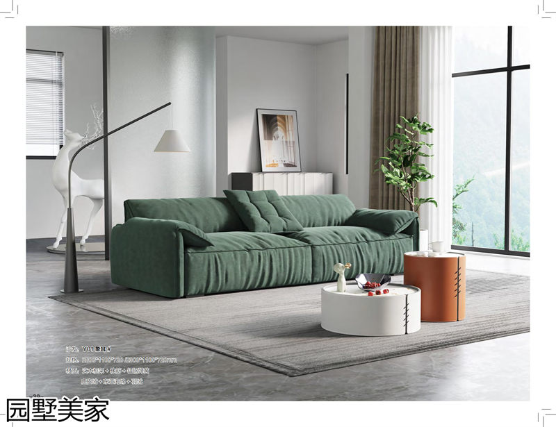 園墅美家輕奢極簡軟體家具