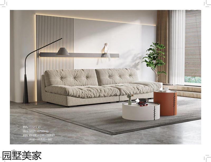 園墅美家輕奢極簡軟體家具