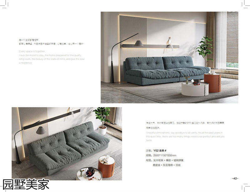 園墅美家輕奢極簡軟體家具