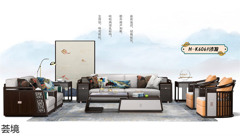 薈境&middot;問奢 國潮輕奢新中式家具