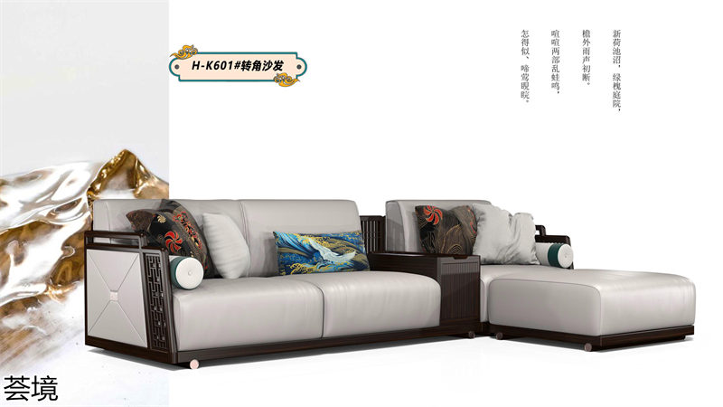 薈境&middot;問奢 國潮輕奢新中式家具