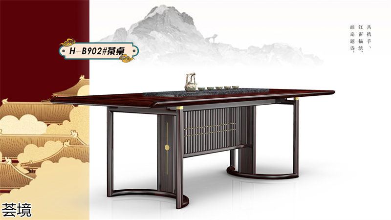 薈境&middot;問奢 國潮輕奢新中式家具