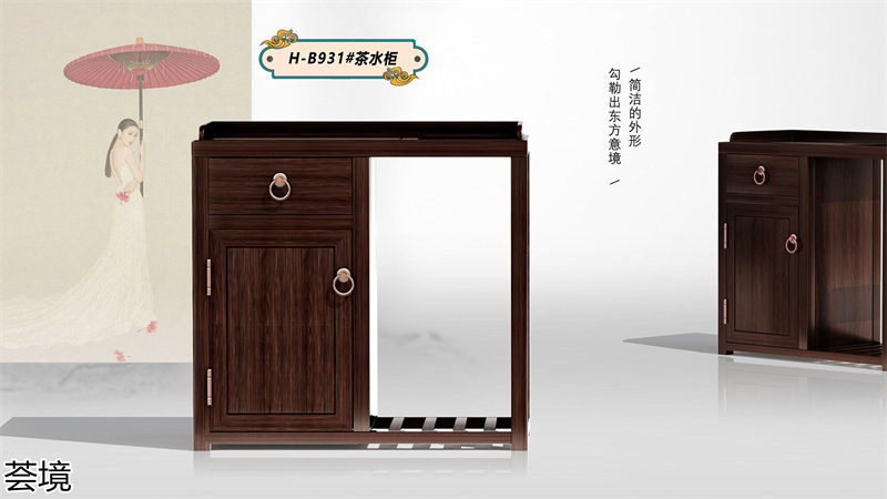 薈境&middot;問奢 國潮輕奢新中式家具