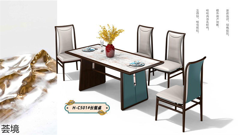 薈境&middot;問奢 國潮輕奢新中式家具