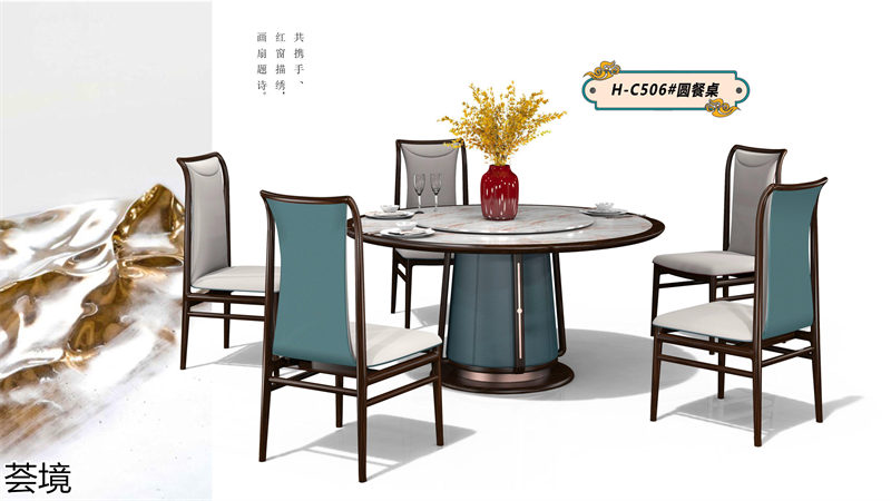 薈境&middot;問奢 國潮輕奢新中式家具