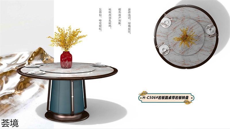 薈境&middot;問奢 國潮輕奢新中式家具