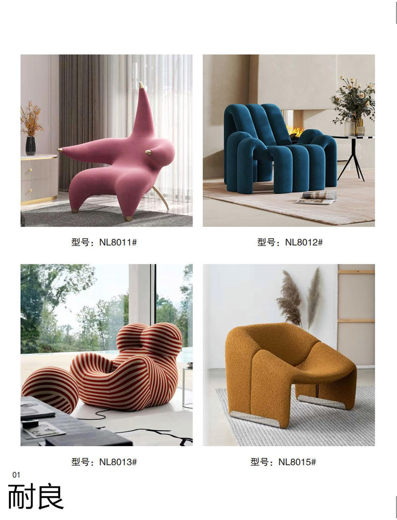 耐良家具 網紅沙發,休閑椅子,設計師系列家具