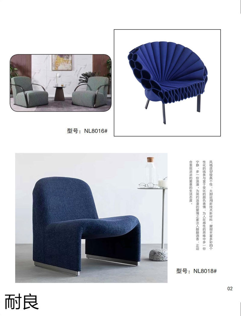 耐良家具 網紅沙發,休閑椅子,設計師系列家具