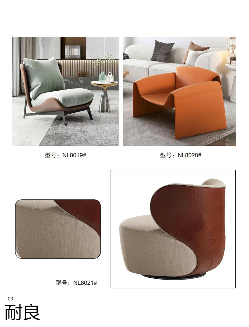 耐良家具 網紅沙發,休閑椅子,設計師系列家具
