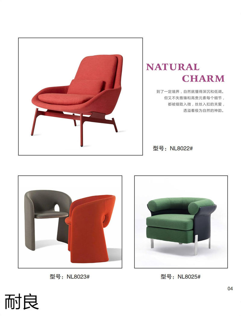耐良家具 網紅沙發,休閑椅子,設計師系列家具
