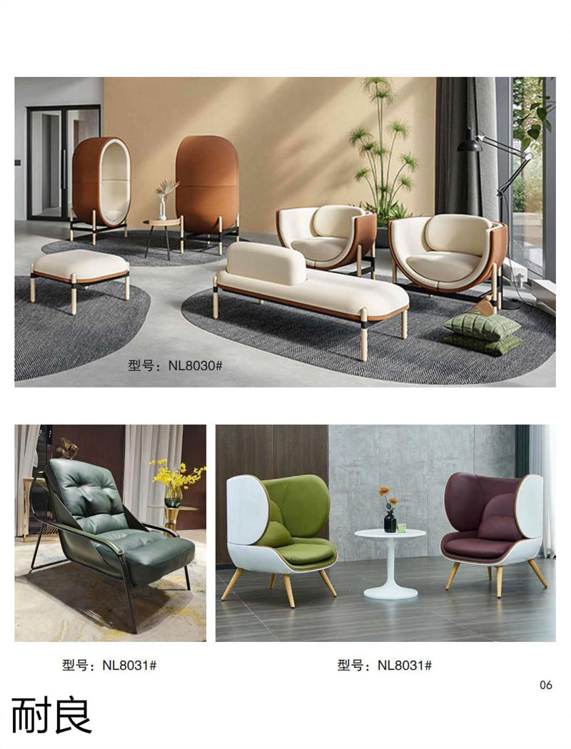 耐良家具 網紅沙發,休閑椅子,設計師系列家具