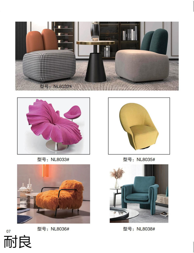 耐良家具 網紅沙發,休閑椅子,設計師系列家具