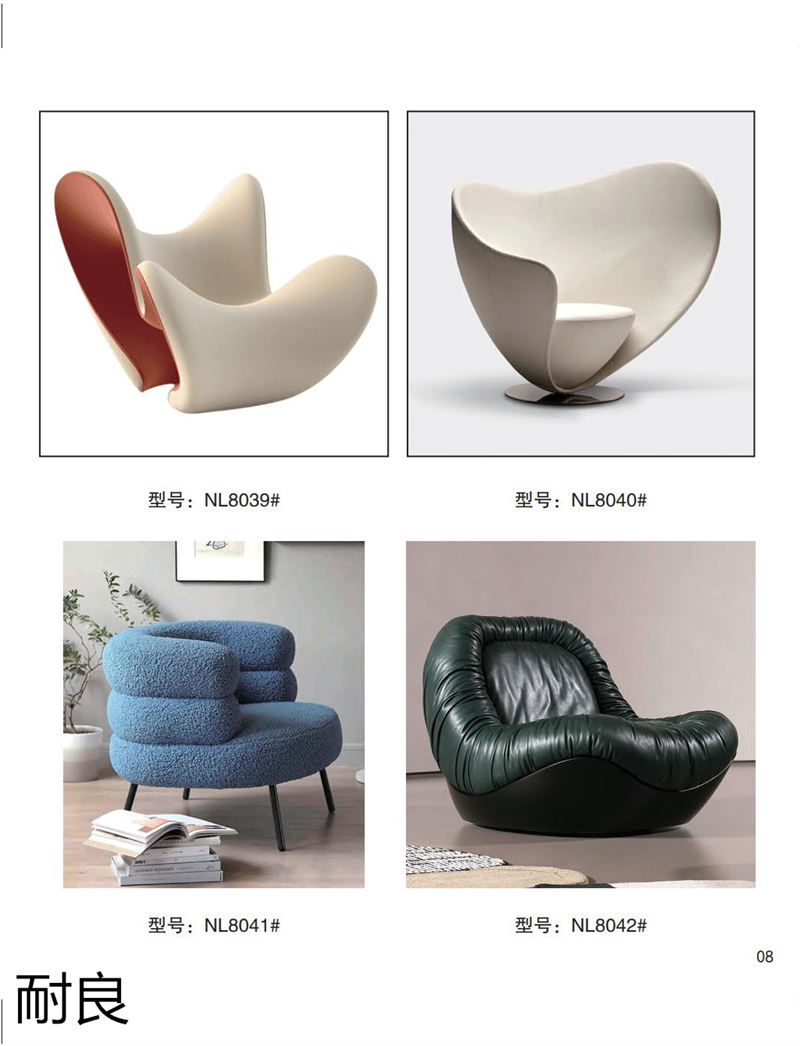 耐良家具 網紅沙發,休閑椅子,設計師系列家具