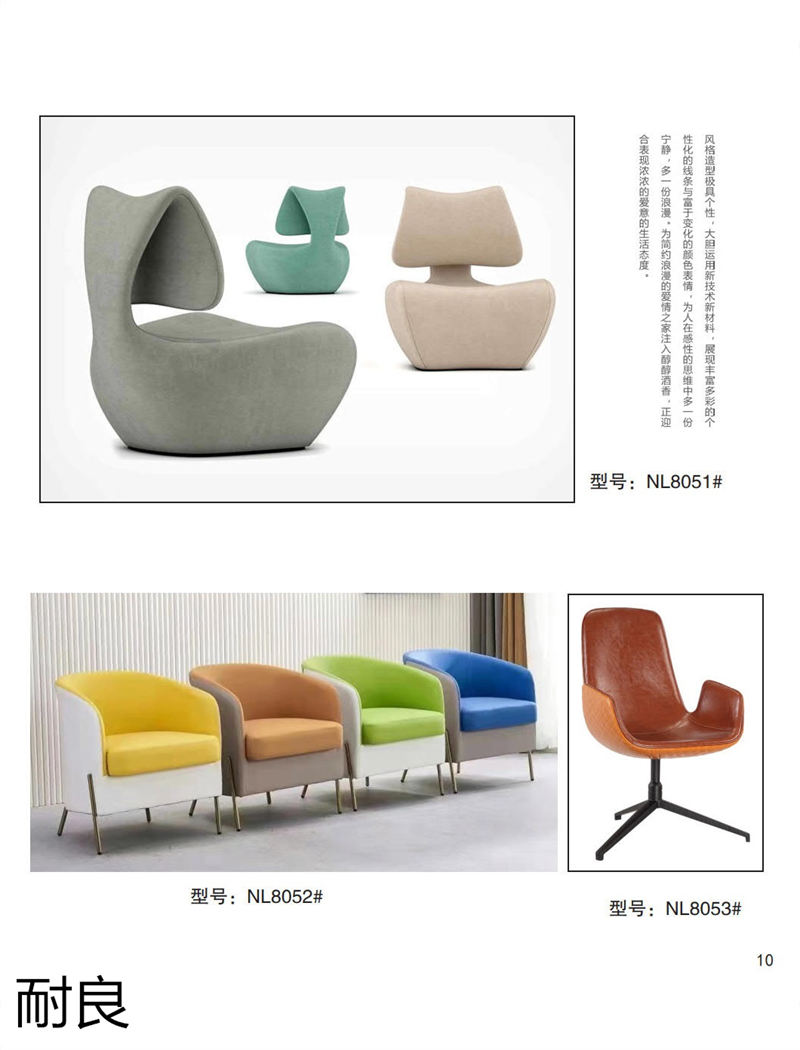 耐良家具 網紅沙發,休閑椅子,設計師系列家具
