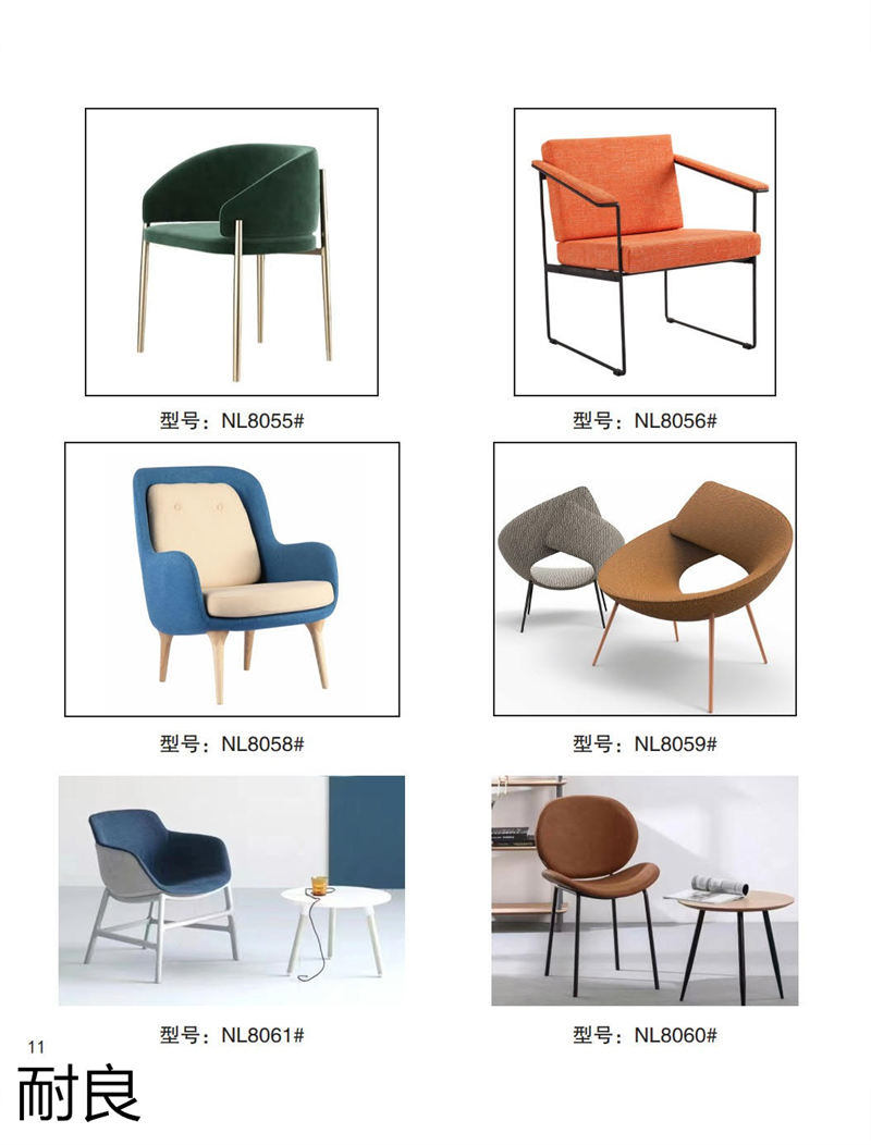 耐良家具 網紅沙發,休閑椅子,設計師系列家具