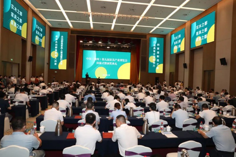 第九屆南康家博會圓滿落幕