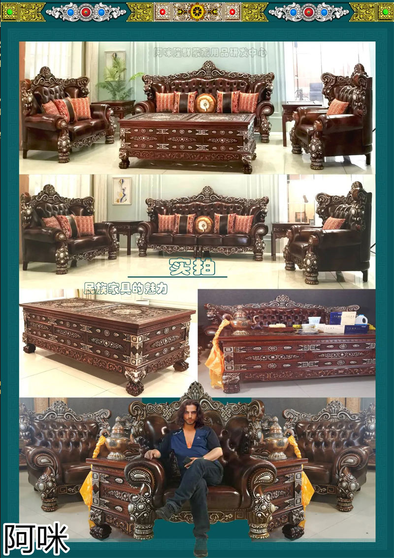 阿咪家居 藏式家具