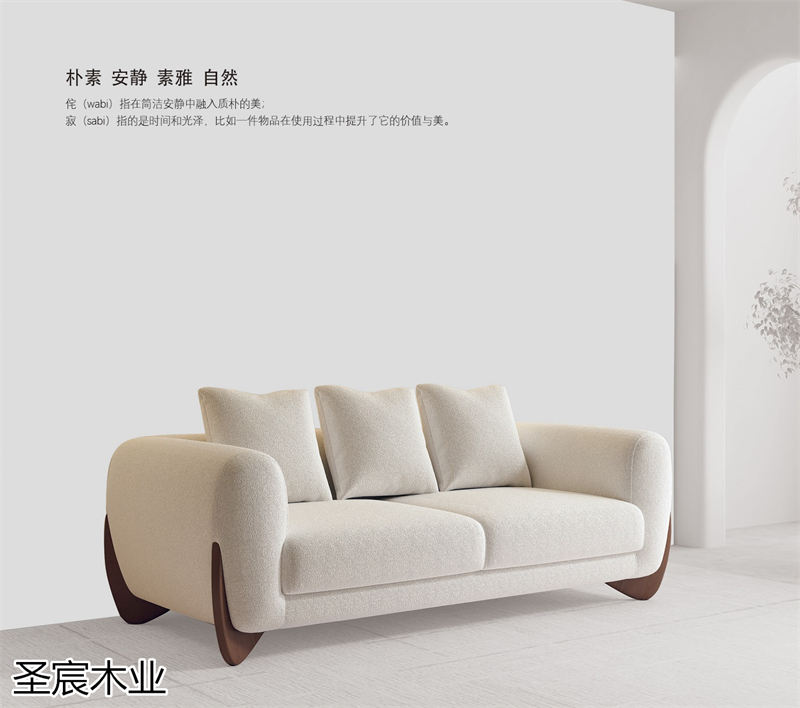 侘寂風白蠟木套房家具