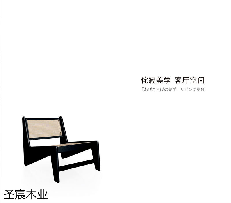 侘寂風白蠟木套房家具