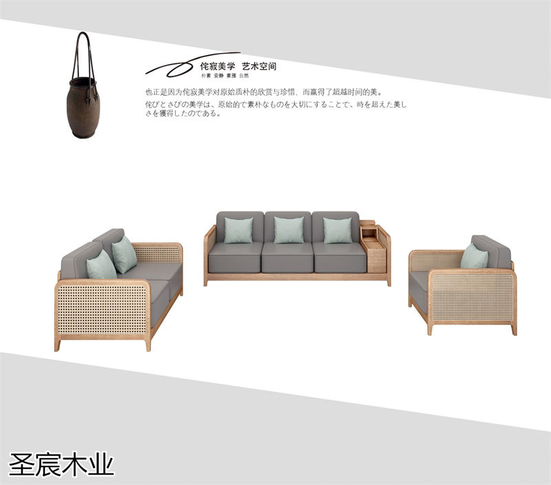 侘寂風白蠟木套房家具