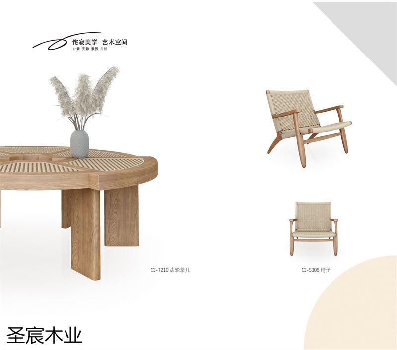 侘寂風白蠟木套房家具