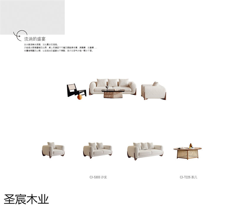 侘寂風白蠟木套房家具