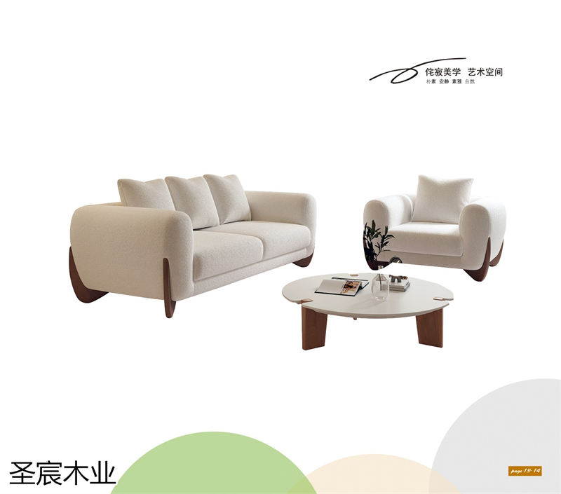 侘寂風白蠟木套房家具