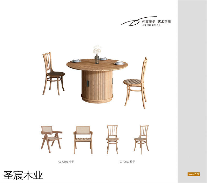 侘寂風白蠟木套房家具