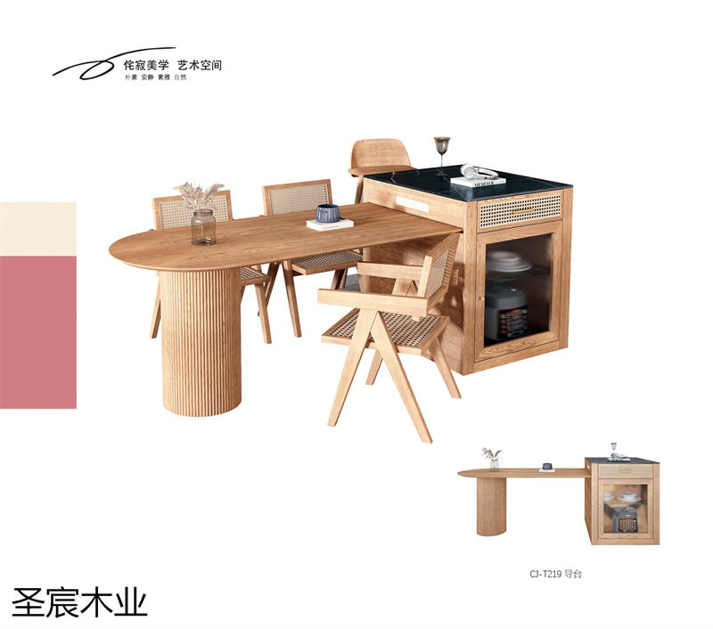 侘寂風白蠟木套房家具