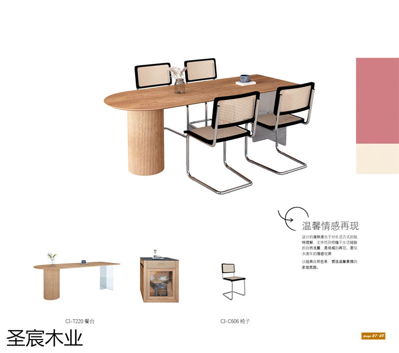 侘寂風白蠟木套房家具