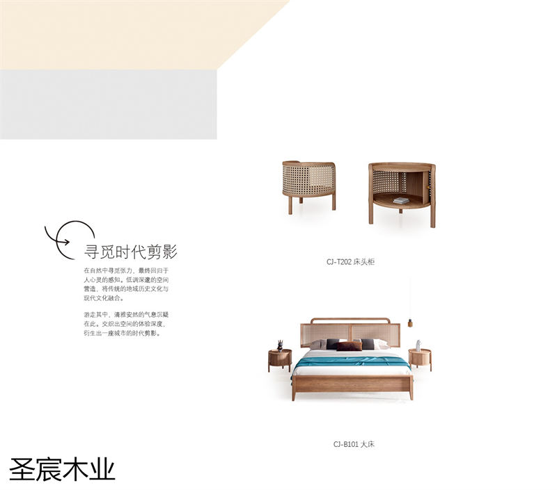 侘寂風白蠟木套房家具