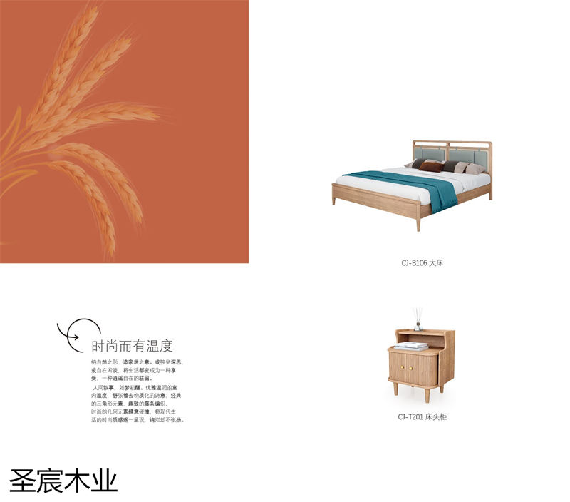 侘寂風白蠟木套房家具