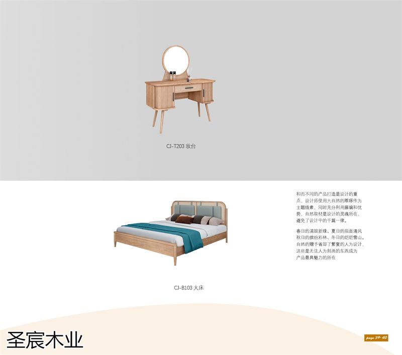 侘寂風白蠟木套房家具