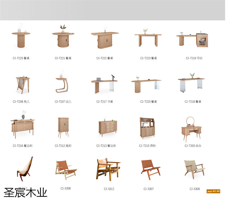 侘寂風白蠟木套房家具
