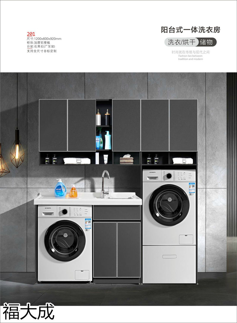 福大成衛浴 浴室柜