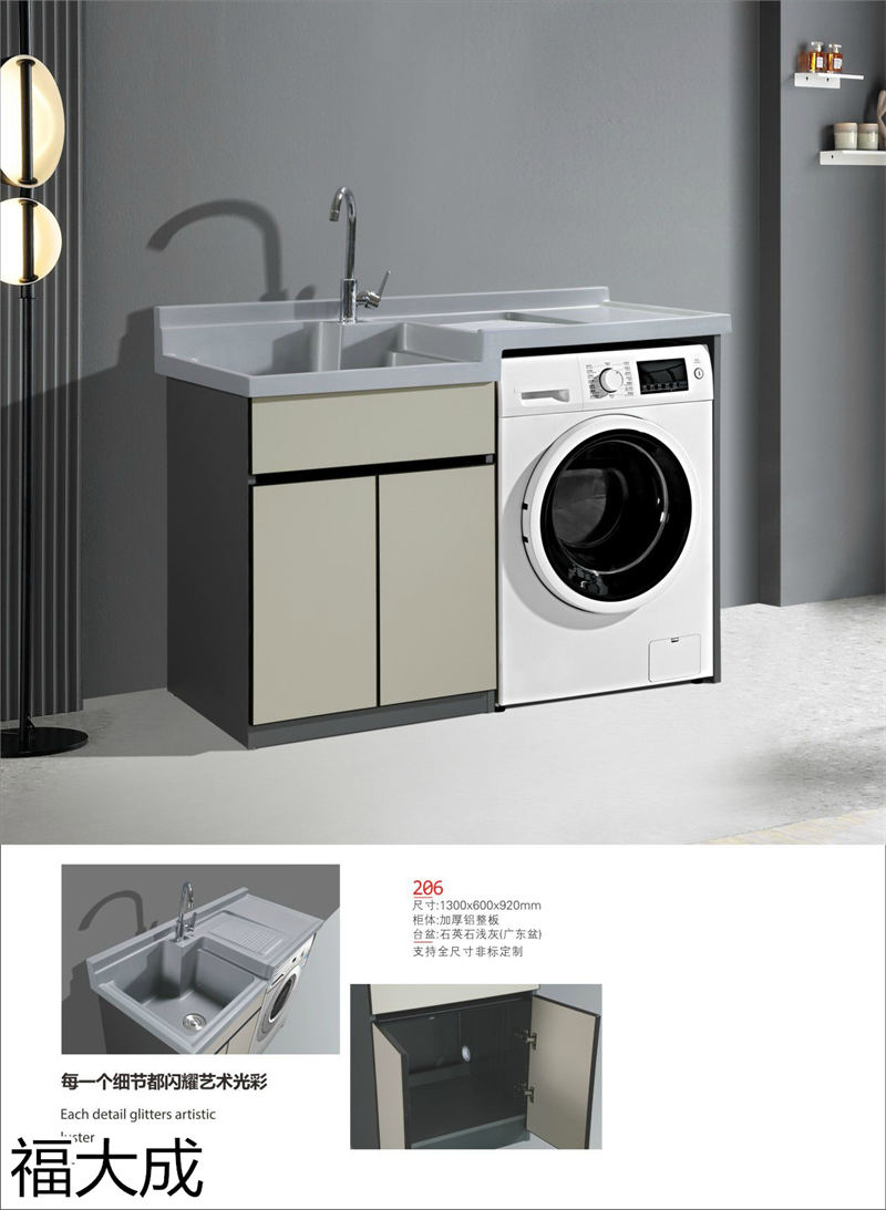 福大成衛浴 浴室柜