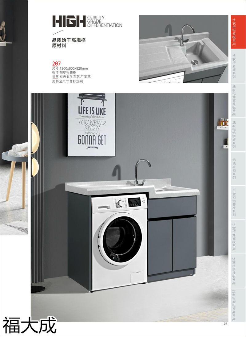 福大成衛浴 浴室柜