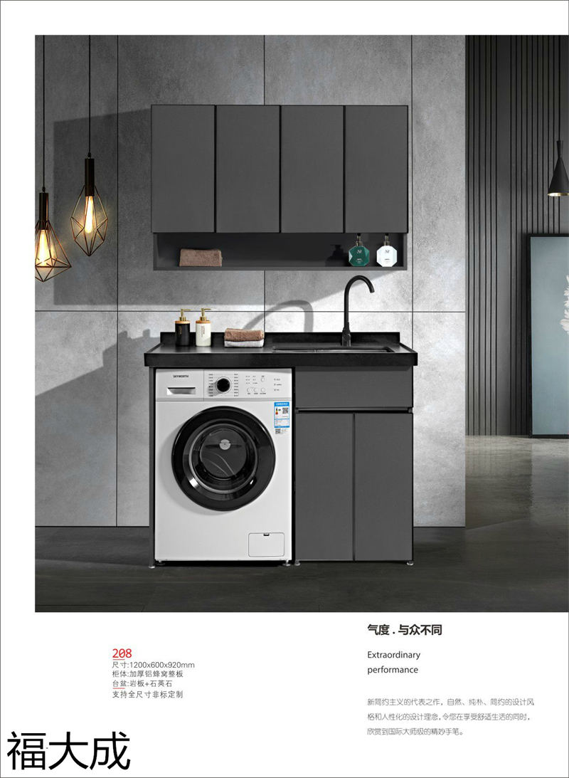 福大成衛浴 浴室柜