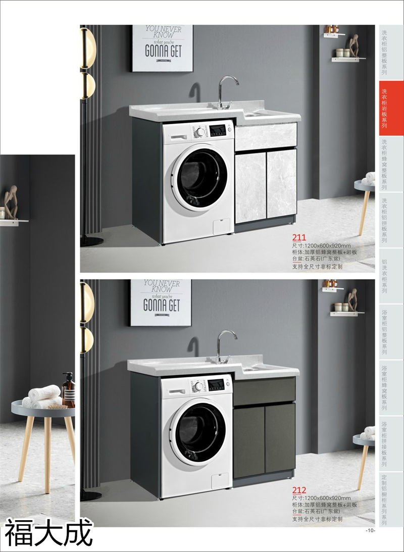 福大成衛浴 浴室柜