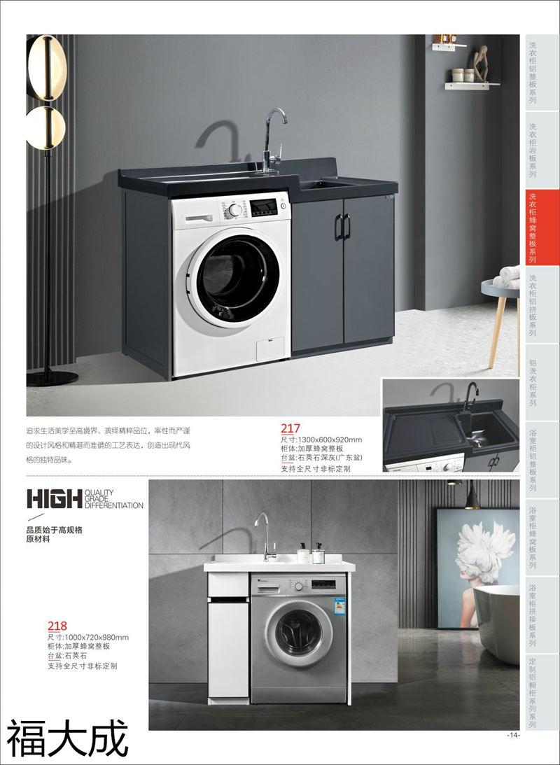 福大成衛浴 浴室柜